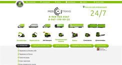 Desktop Screenshot of mos-trans.ru